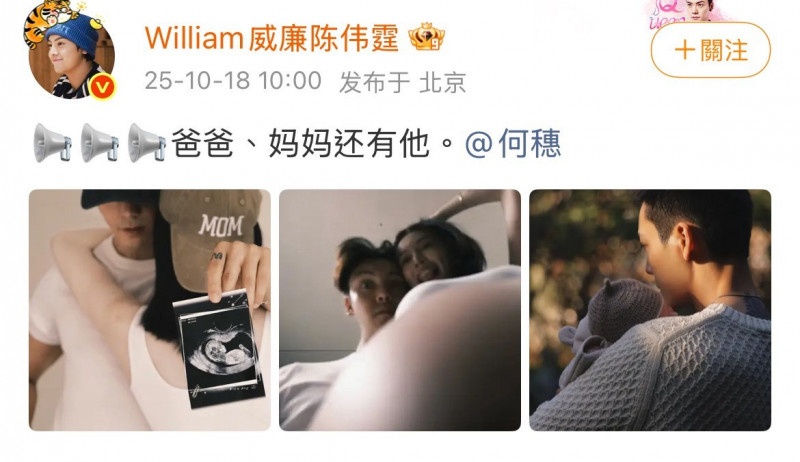 《許我耀眼》陳偉霆投震撼彈!「抱嬰兒」直接官宣結婚已當爸