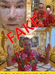 網路上出現一堆胡漢龑賣美容霜的影片、照片，他痛斥這些都是AI生成的詐騙影片。（翻攝自TikTok）