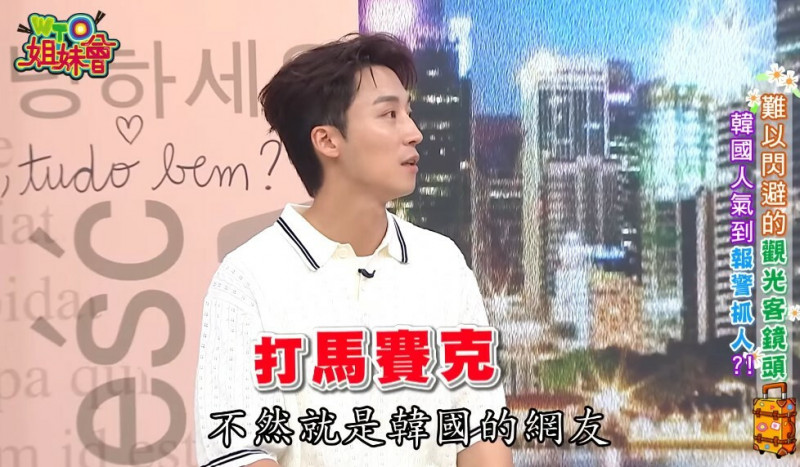 卞慶華拍短影音若是拍到其他人，一定打馬賽克。（翻攝自WTO姐妹會 官方頻道YT）