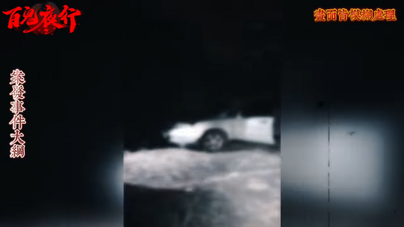 YouTuber未來男友探險時意外發現荒廢校區小客車上有男屍。（翻攝自YouTube）