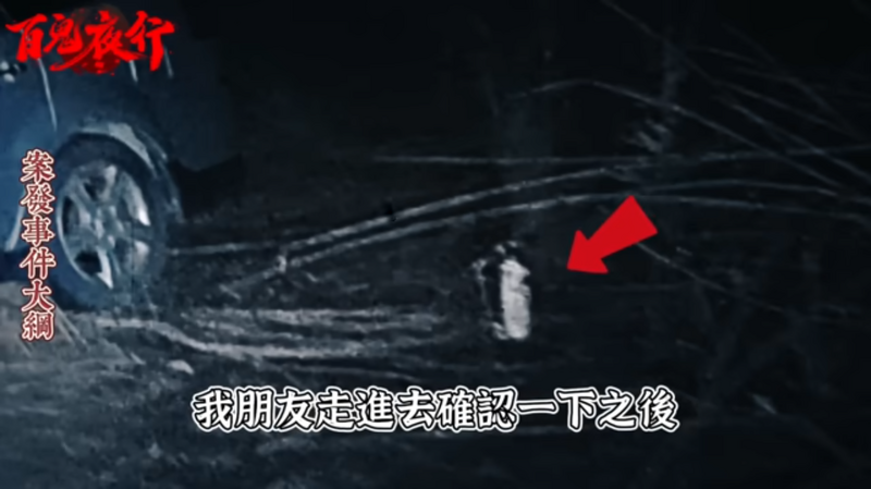 廢棄小客車附近還發現噴槍。（翻攝自YouTube）