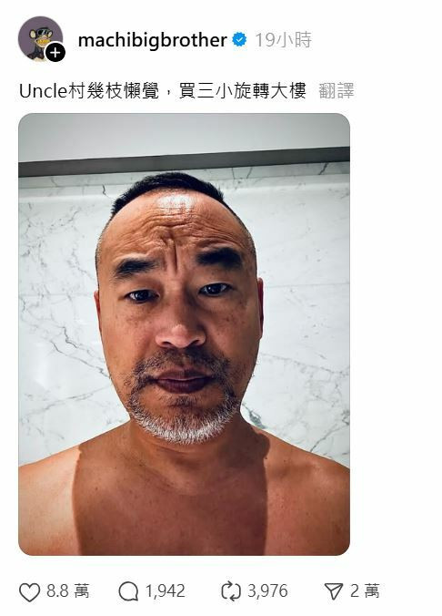 黃立成一句「Uncle村幾枝懶覺，買三小旋轉大樓」，笑翻眾多網友。（翻攝自Threads）