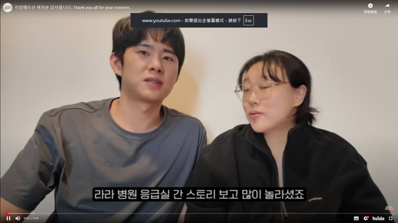 孫敏秀（左）跟妻子Lala透露大出血後送往醫院遭到多家醫院拒收。（翻攝自YouTube）