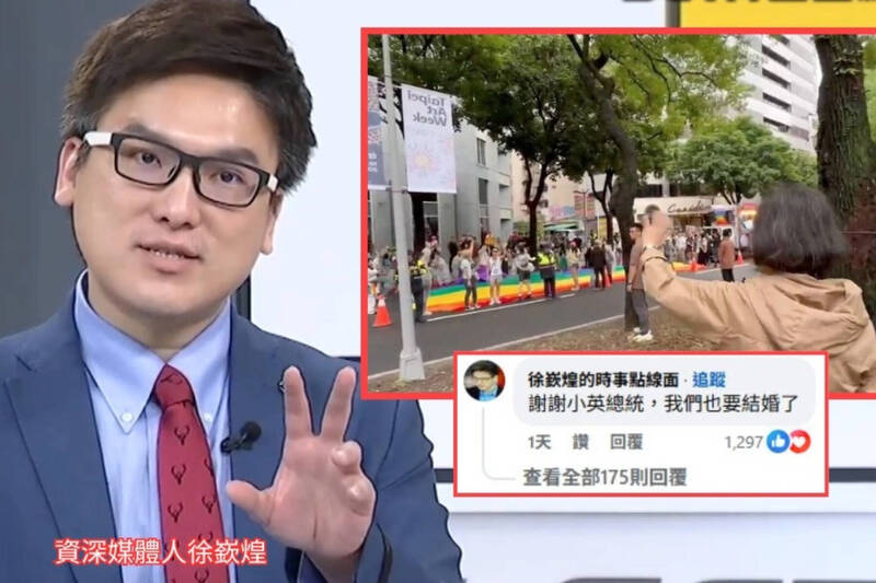 有小英總統的祝福  資深媒體人徐嶔煌認:登記結婚了