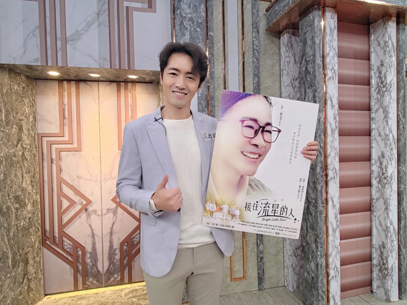 大愛劇《接住流星的人》吳政勳上「全民星攻略」宣傳新戲。（大愛提供）