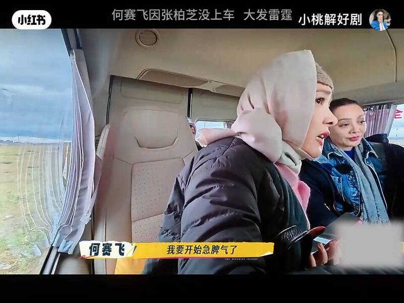 中國影后何賽飛因張柏芝遲遲未現身表示自己快發脾氣了。（香港星島日報）