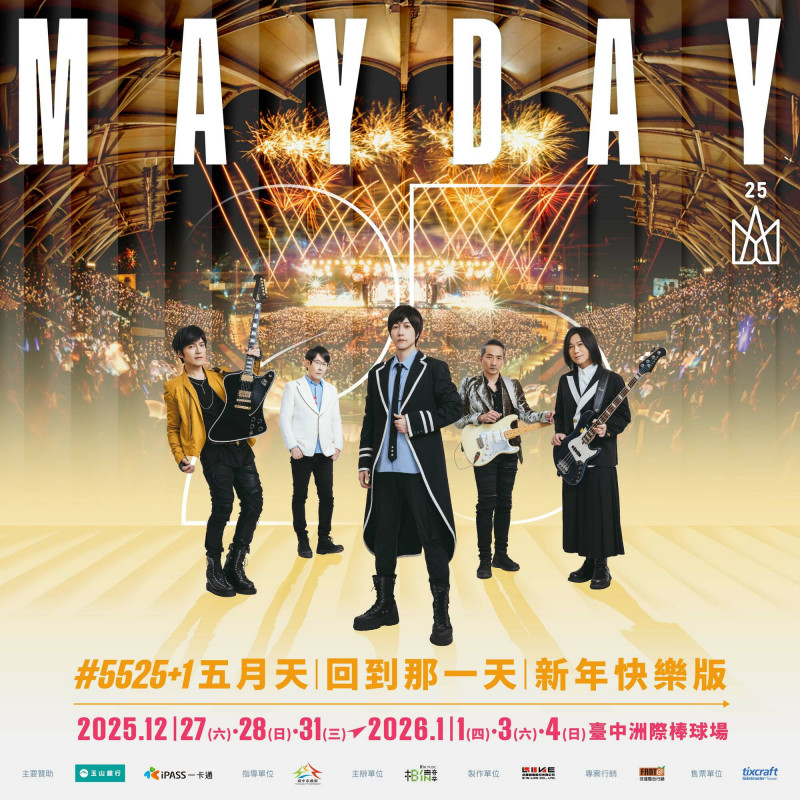 五月天公布台中跨年演唱會場次。（相信音樂提供）