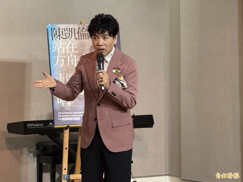 陳凱倫今舉辦新書發表會。（記者林欣穎攝）
