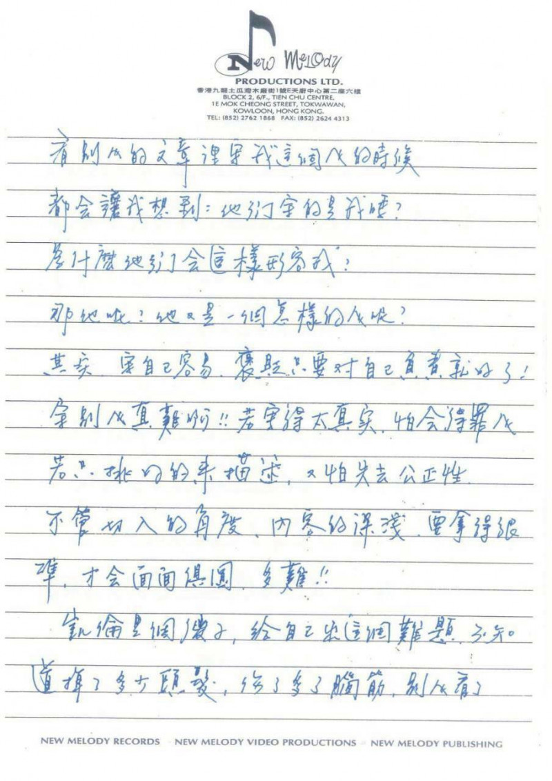 劉德華28年前曾親筆寫序給陳凱倫。（陳凱倫提供）