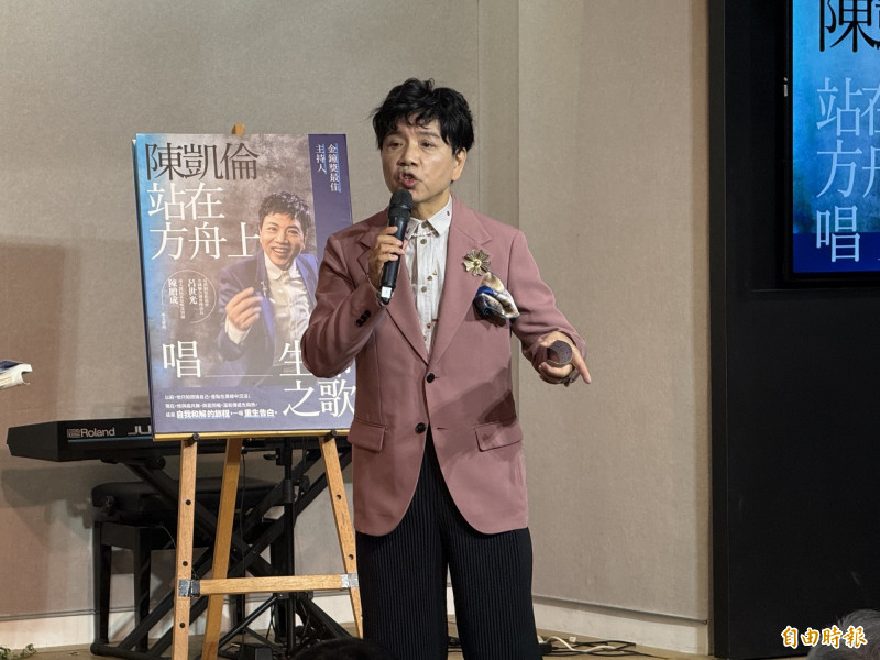 陳凱倫今辦新書發表會。（記者林欣穎攝）