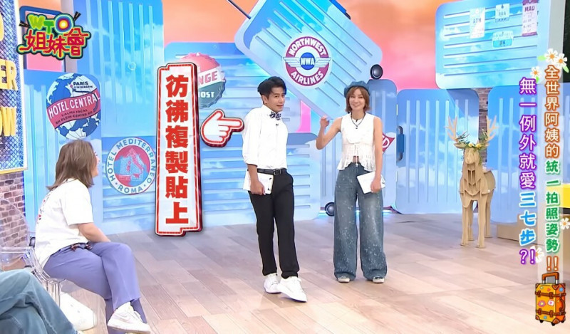 三七步＋摸花草 阿姨拍照SOP被抓包 - 自由娛樂