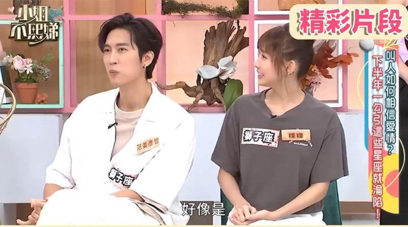 (影)又被小S講中?粿粿曾喊「不會出軌」 網虧:打臉現場