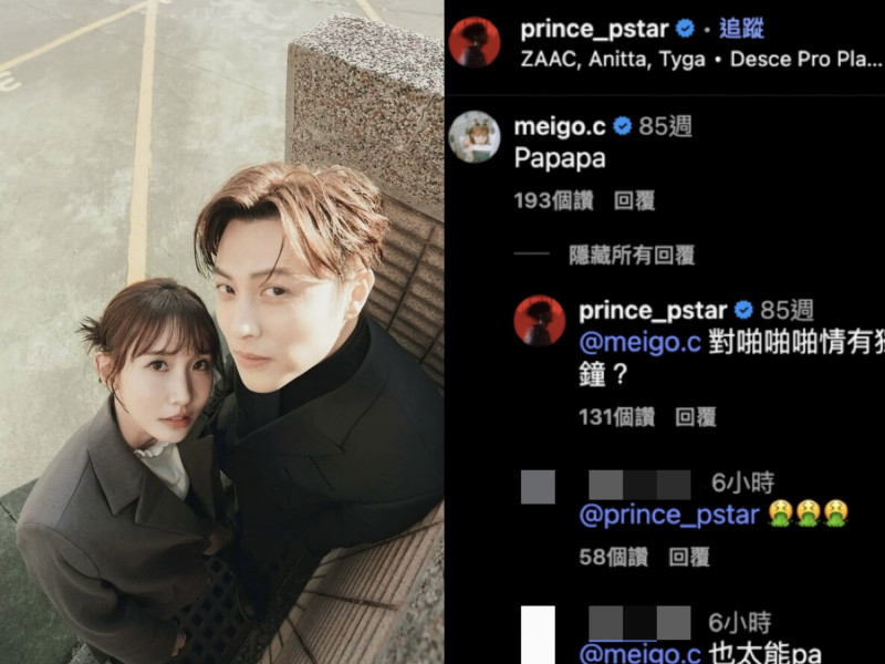 粿粿爆婚內出軌王子!昔「露骨對話」被挖全網撻伐