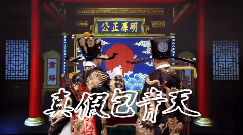 陳亞蘭（左）、胡瓜復刻經典《包青天》。（華視提供）