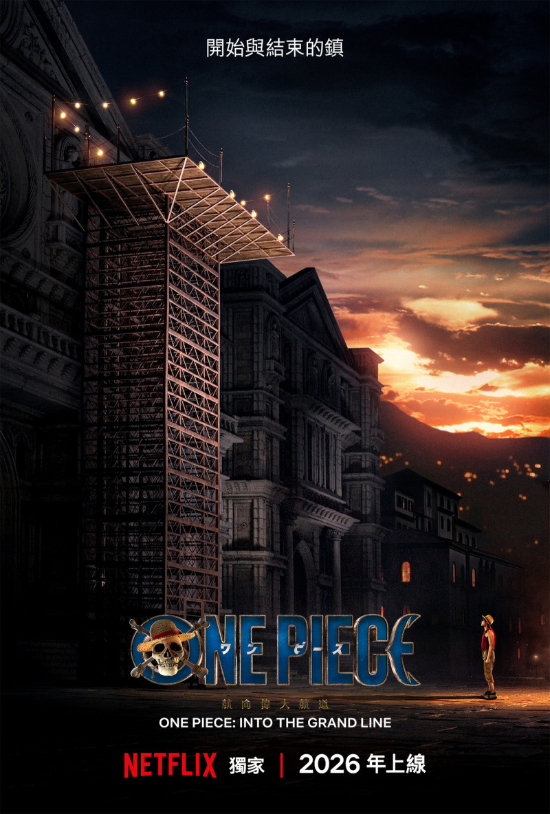 《航海王》第2季羅格鎮海報。（Netflix提供）