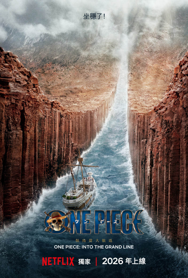 《航海王》第2季顛倒山海報。（Netflix提供）