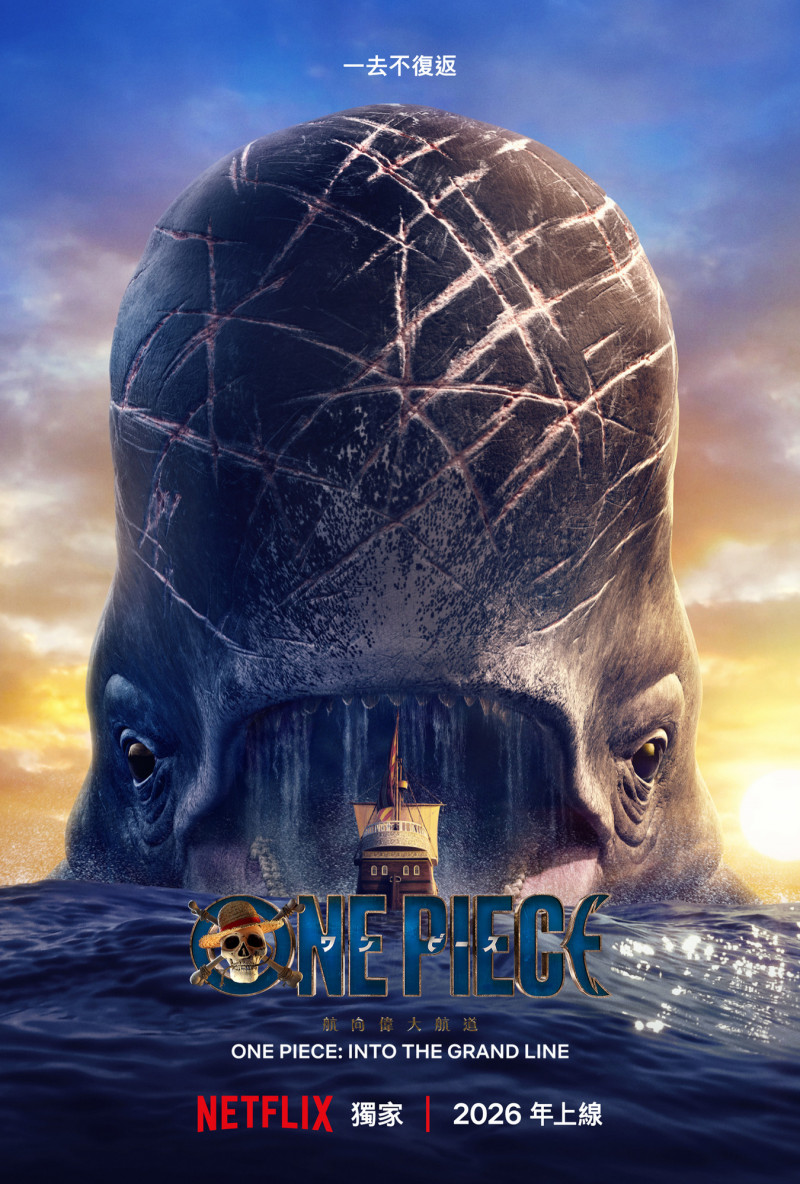 《航海王》第2季拉布海報。（Netflix提供）