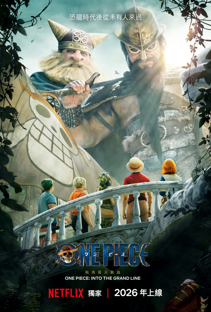 《航海王》第2季小花園海報。（Netflix提供）