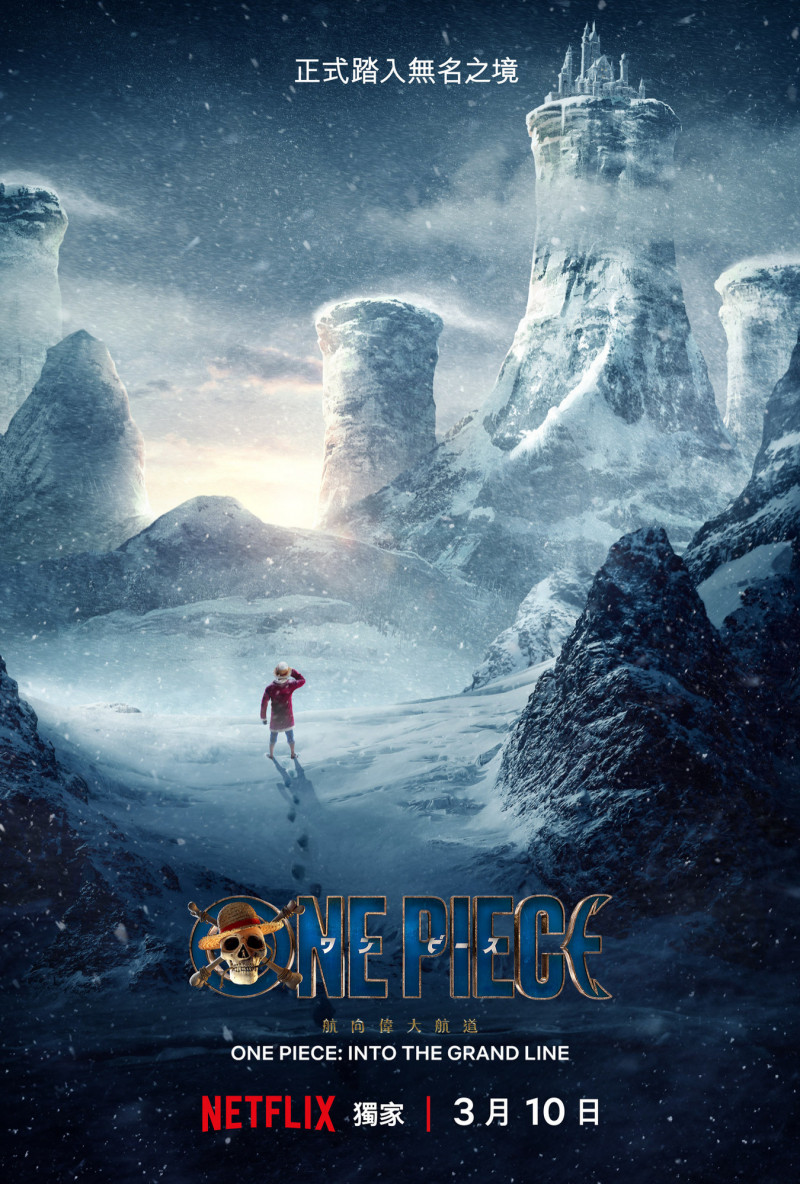 《航海王》第2季磁鼓島海報。（Netflix提供）