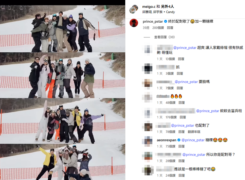 王子當時留言「終於配對歌了，加一顆糖粿」。（圖翻攝自粿粿IG）