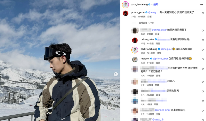 粿粿沒有理會老公，只回王子。（圖翻攝自范姜彥豐IG）