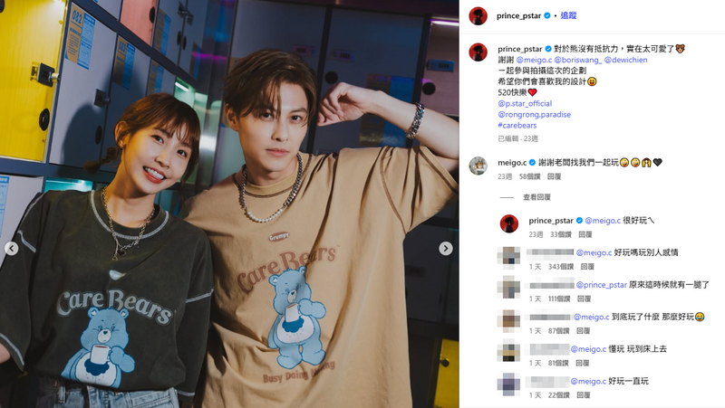 520這天粿粿和王子的IG都PO出彼此的照片。（圖翻攝自王子IG）