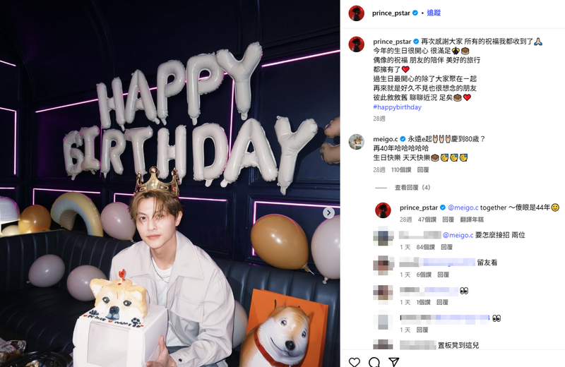 王子在IG發生日文，粿粿留言「永遠e起（一起）慶到80歲」。（圖翻攝自王子IG）