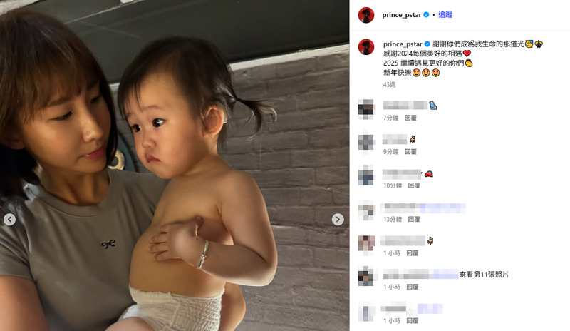 王子單獨PO出粿粿抱著自己的女兒，引人遐想。（圖翻攝自王子IG）