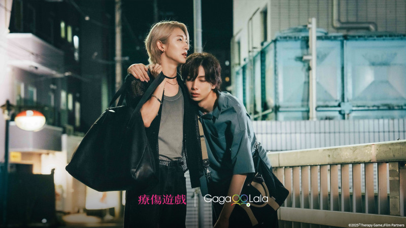 《療傷遊戲》真人版電視劇於本週熱鬧開播。（GagaOOLala提供）