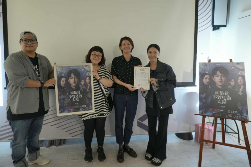 製作人麻怡婷現場致贈《如果我不曾見過太陽》影集「感謝狀」，以及演員簽名版海報給予台中市政府新聞局及台中市影視發展基金會。（如果我不曾見過太陽提供）