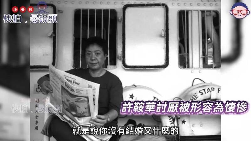 許鞍華認為單身不等於慘，對於自己選擇單身感到快樂且不後悔。（香港星島日報）