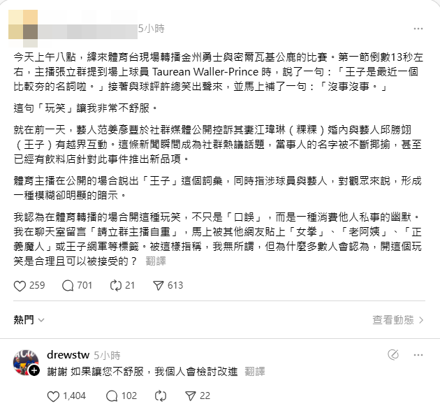 網友發文全文以及張立群回覆。（翻攝自Threads）