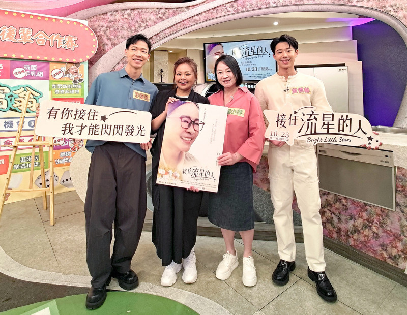 大愛劇《接住流星的人》李國強、林嘉俐、黃信赫、陸小芬上節目宣傳新戲。（大愛提供）