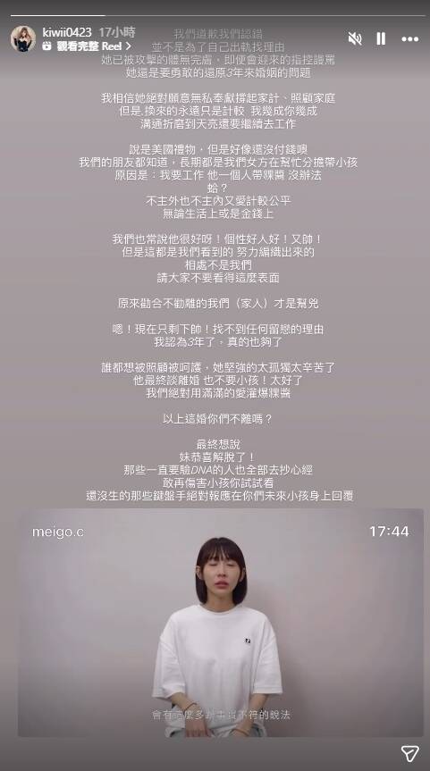 Kiwi林家莉為粿粿發聲。（翻攝IG）