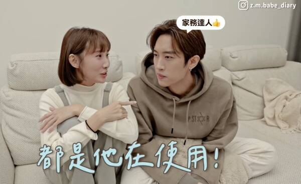范姜豐彥是軟爛男？ 家事誰做影片會說話