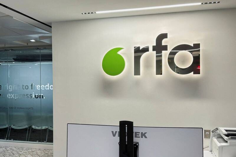 美國自由亞洲電台（Radio Free Asia, RFA）開台29年來首度被迫停播新聞。（路透）