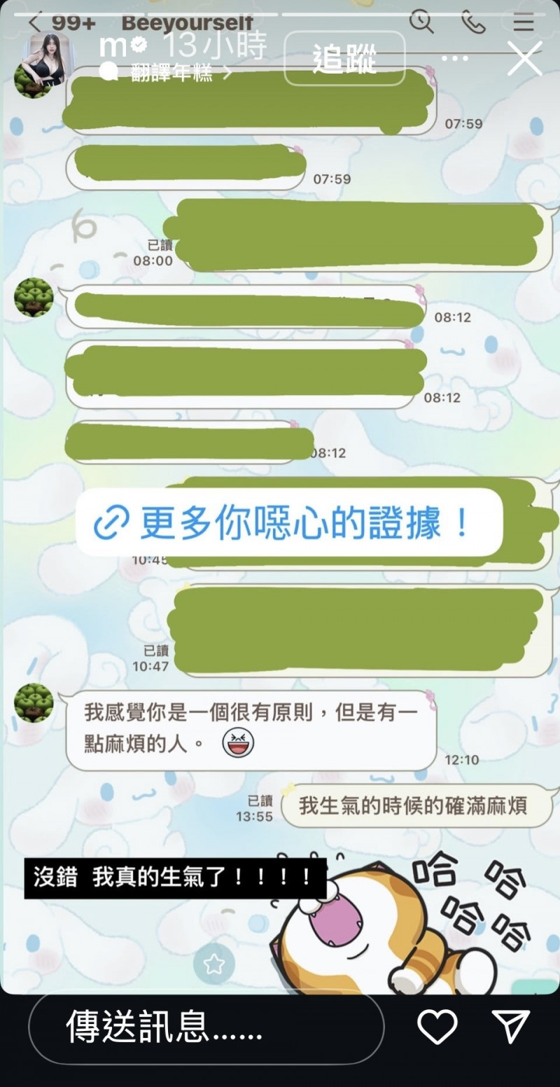 謝薇安公開與黃明志的對話截圖。（翻攝自IG）
