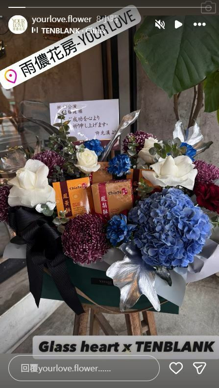 花店照片意外揭露許光漢為佐藤健送上花籃。（翻攝自IG）