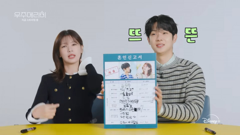 庭沼珉（左）、崔宇植演出韓劇《宇宙MARRY ME?》，在Disney+頻道一起填寫結婚登記表。（翻攝自YouTube）