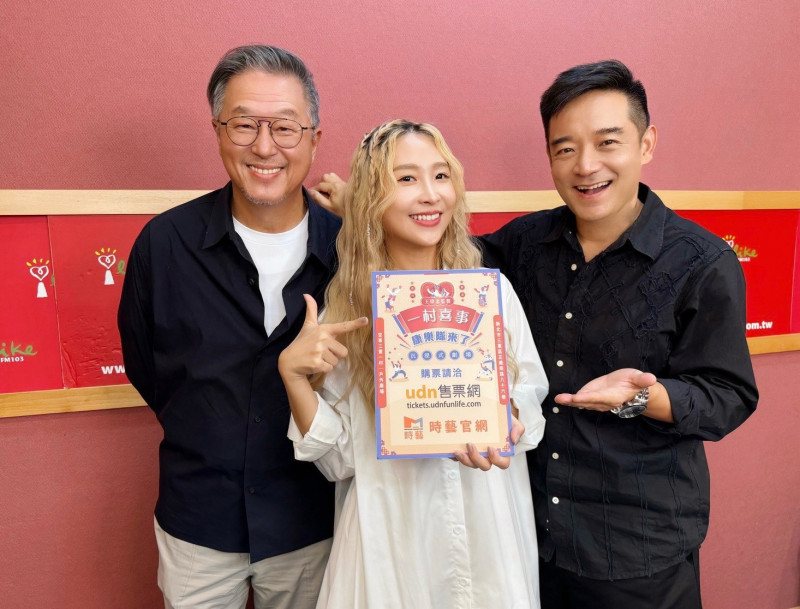 王偉忠（左起）、黃云歆、岑永康暢談《一村喜事：康樂隊來了》舞台劇中精彩內容，以及當年眷村生活，笑料百出。（金星文創提供）