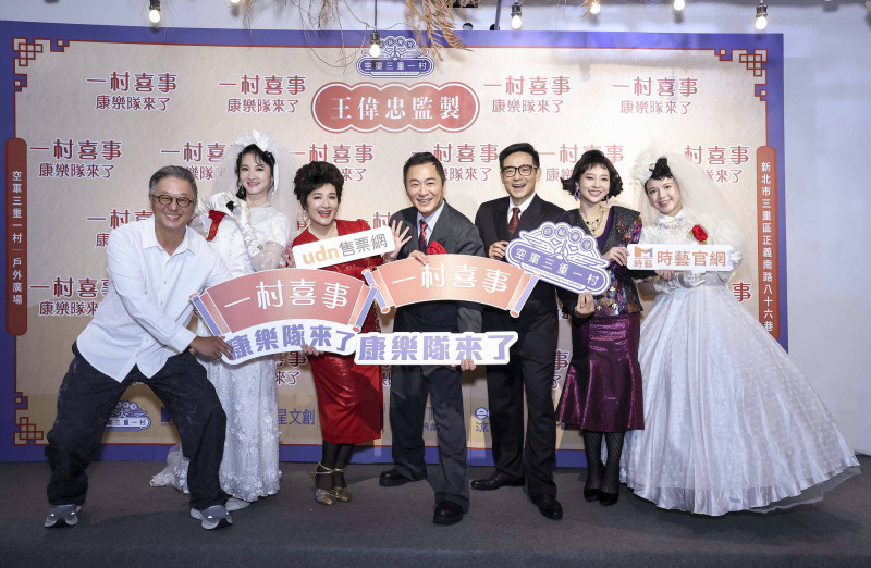 監製王偉忠（左起）、那祈、羅美玲、湯志偉、岑永康、黃云歆、余子嫣合作《一村喜事：康樂隊來了》。（金星文創提供）