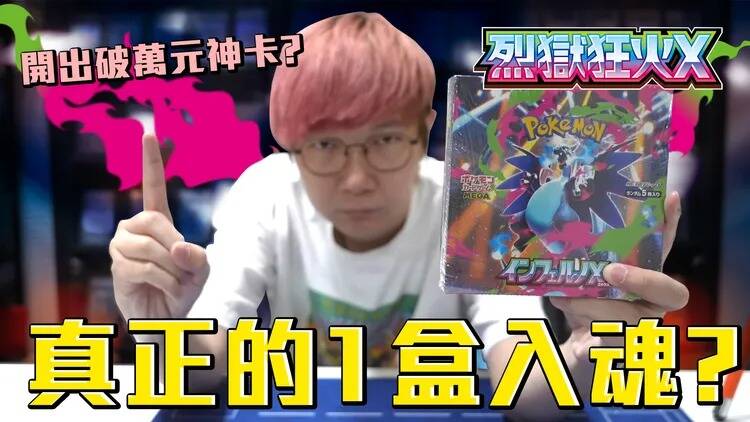 瘋狂老爹強調他更在意的是「就算前面開得很差，相信後面一定會開到好卡」才是好的心態。（翻攝自臉書）