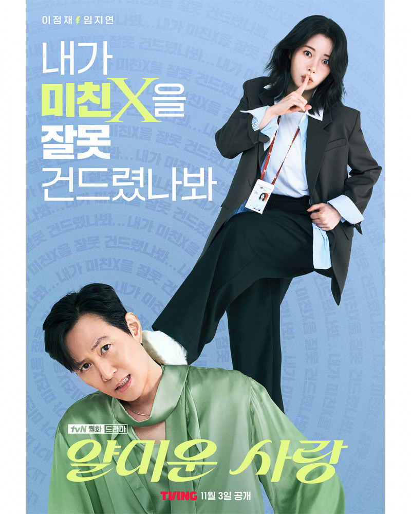 《不幸的幸會》。（翻攝自IG）