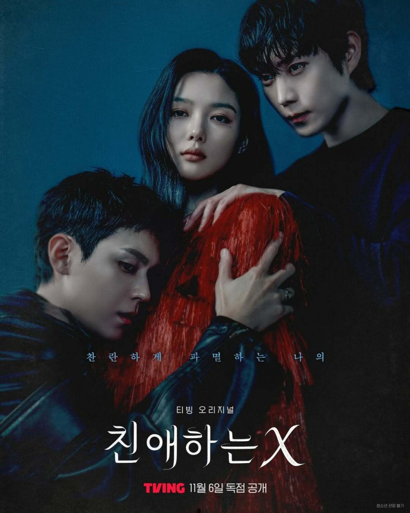 《親愛的X》。（翻攝自IG）