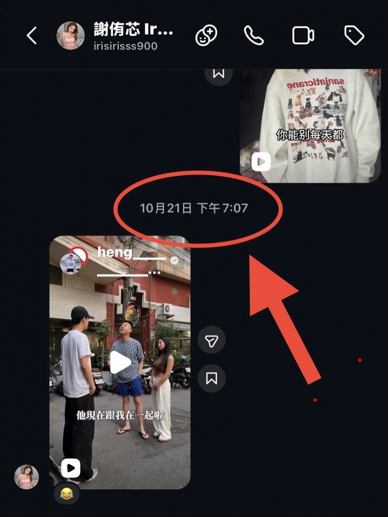 經紀人曬出與謝侑芯對話。（翻攝自IG）