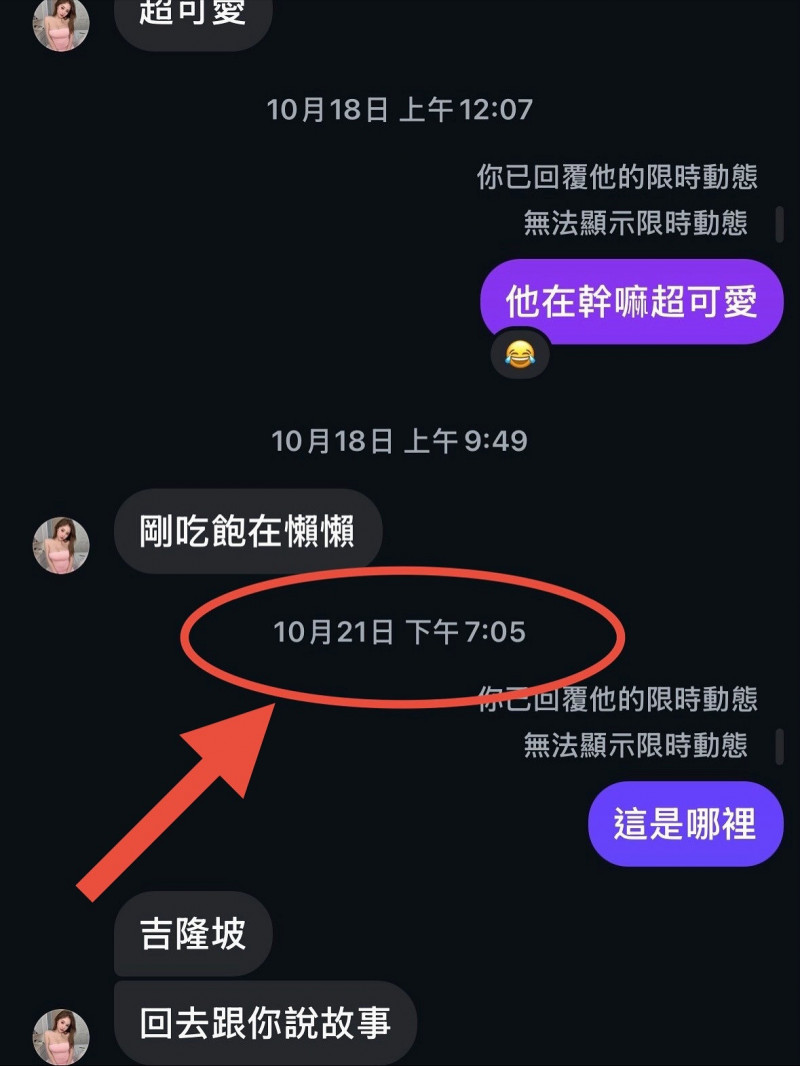 經紀人曬出與謝侑芯對話。（翻攝自IG）