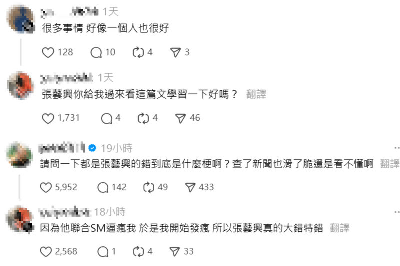面對路人詢問什麼是「都是張藝興的錯」的梗，該名粉絲也親自回應。（擷取自Threads）