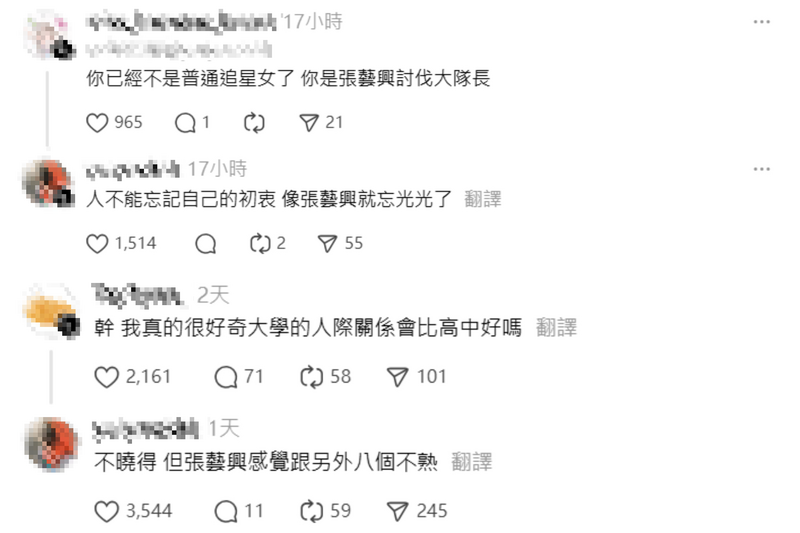 橘頭巾粉絲在Threads各種貼文底下留言酸張藝興，獲得廣大迴響。（擷取自Threads）