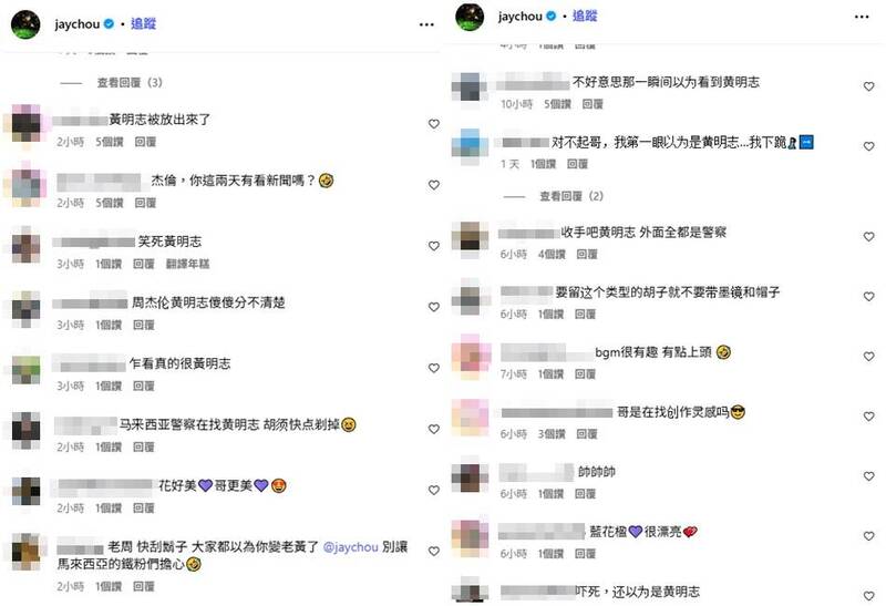 周杰倫在社群PO照，大批網友誤認為是黃明志。（圖翻攝自周杰倫IG）