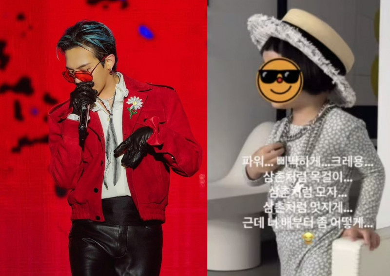 GD（左）某天突然上傳姪子照片，引發姊夫關切。（翻攝自IG，合成圖）